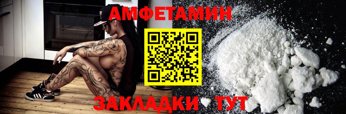 Карабулак  АМФЕТАМИН  Вход с VPN  Amphetamine VHQ 
