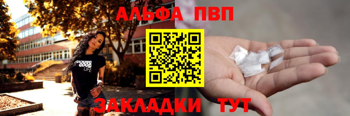 Alpha PVP СК  A-PVP СК КРИС  Карабулак  APVP  A PVP кристаллы  Вход с VPN 