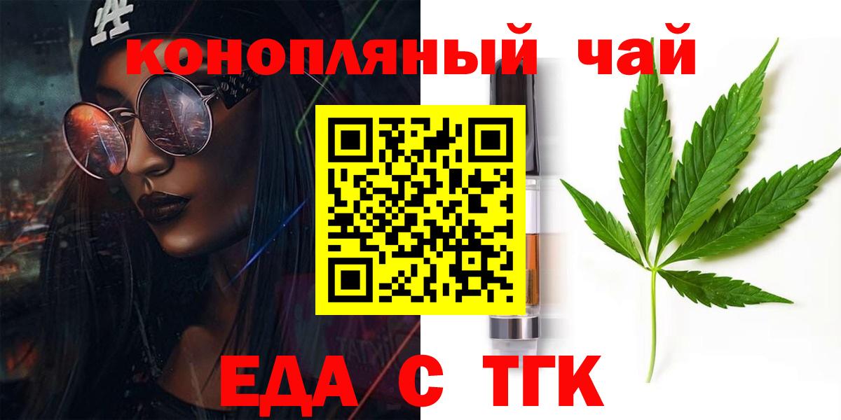 Печенье с ТГК конопля Карабулак