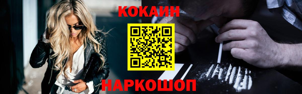 КОКАИН Боливия Карабулак