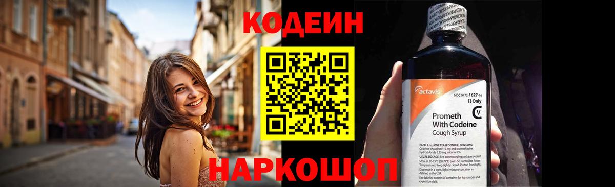 Codein напиток Lean (лин)  Codein напиток Lean (лин)  Вход с VPN  Карабулак 