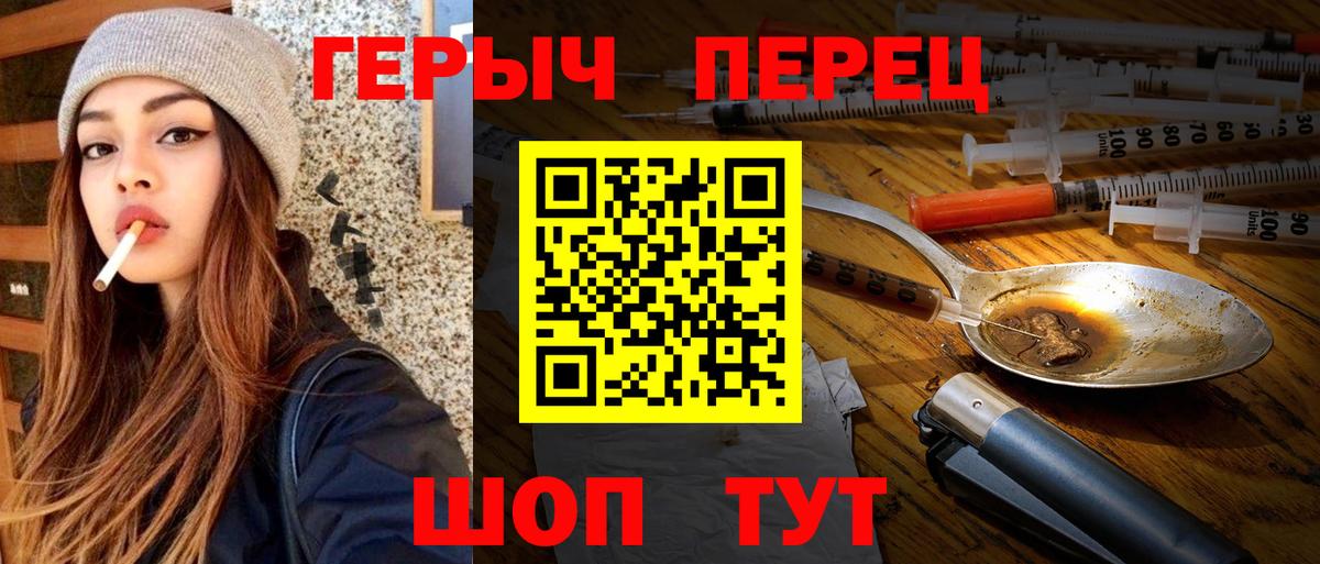 Героин герыч  Вход с VPN  Карабулак 