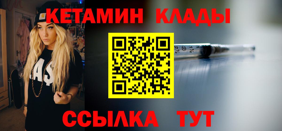 КЕТАМИН ketamine  Вход с VPN  Карабулак 