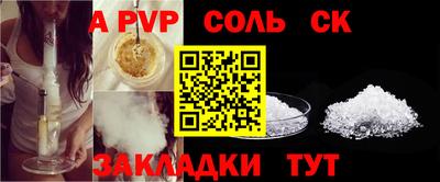 стафф Будённовск