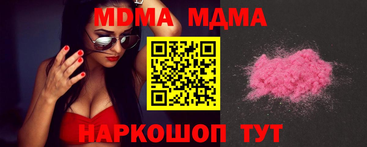 МДМА молли  Вход с VPN  MDMA  Карабулак 