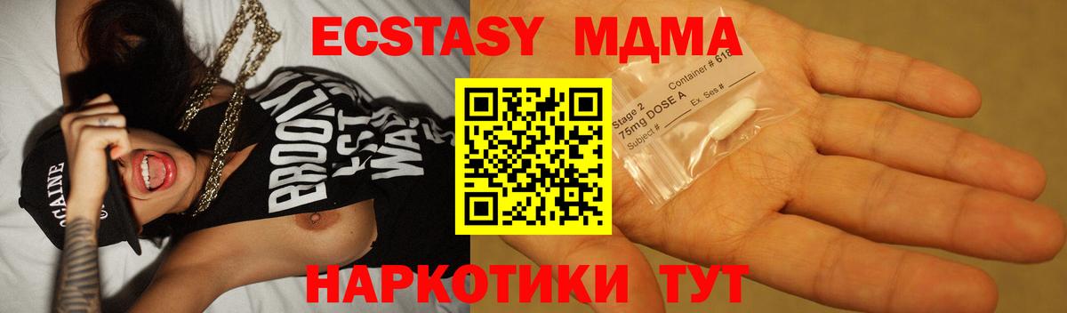 MDMA crystal Карабулак