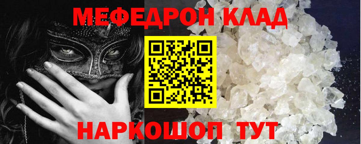 Карабулак  Меф кристаллы  Мефедрон  Вход с VPN 
