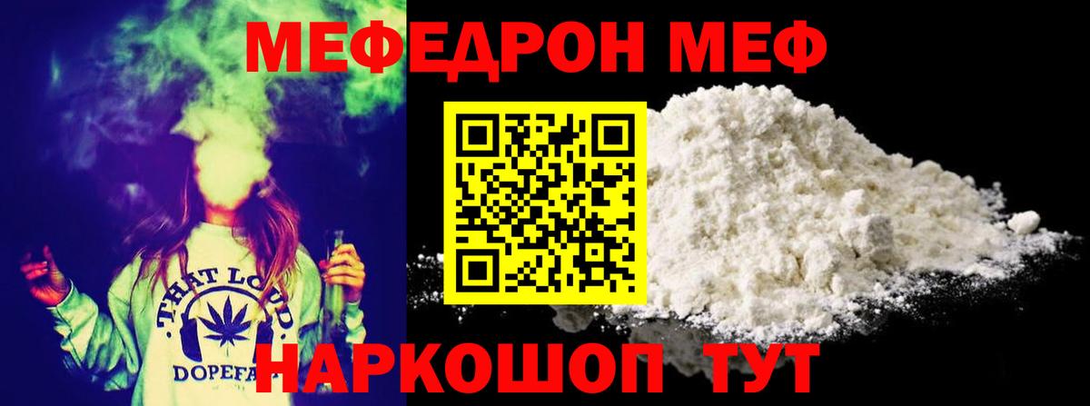 Мефедрон кристаллы Карабулак