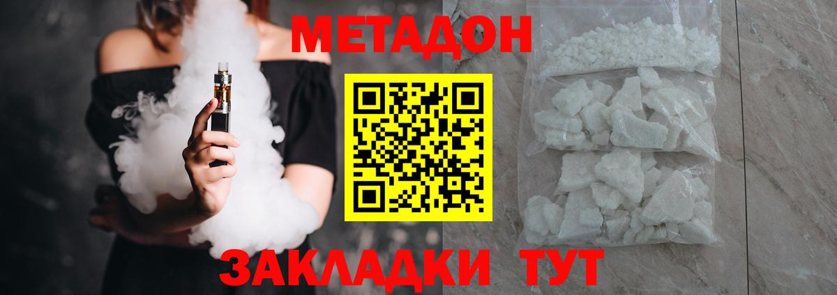 Метадон кристалл    ссылки  Вход с VPN  Карабулак  МЕТАДОН methadone 