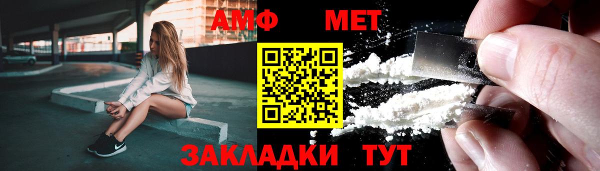 МЕТАМФЕТАМИН мет Карабулак