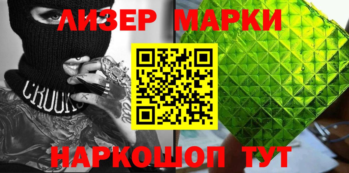 Марки 25I-NBOMe 1,5мг  Марки 25I-NBOMe 1,5мг  Вход с VPN  Карабулак 
